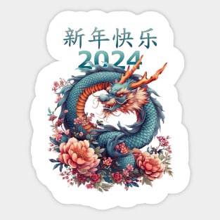 Chinese Dragon Fantasy: Floral Celebration 2024 Sticker